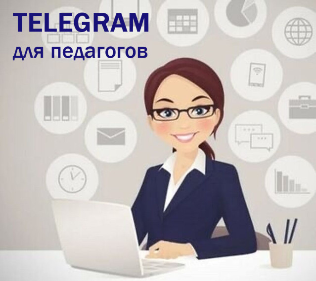 Информационные ресурсы для педагогов.